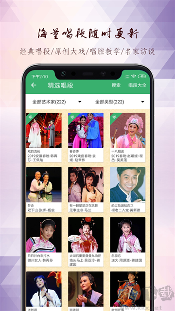 黄梅迷手机客户端