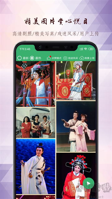 黄梅迷手机客户端