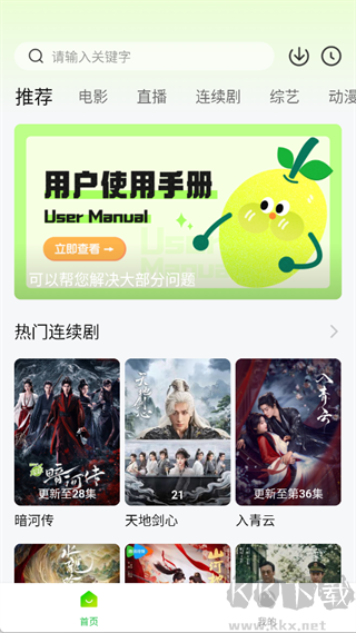 小柠檬追剧无广告版