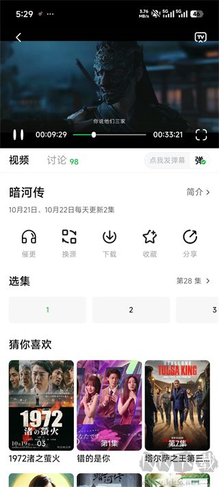 小柠檬追剧无广告版
