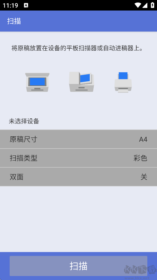 Brother iPrint&Scan安卓版