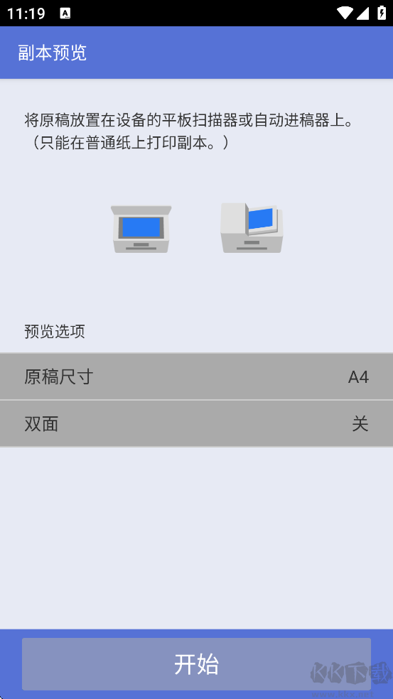 Brother iPrint&Scan安卓版