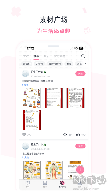 印先森打印机app