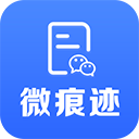 微痕迹软件