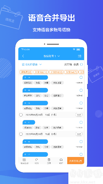 微痕迹软件