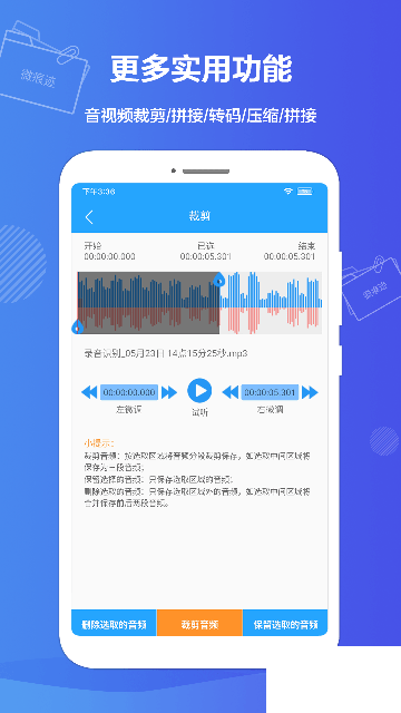 微痕迹软件