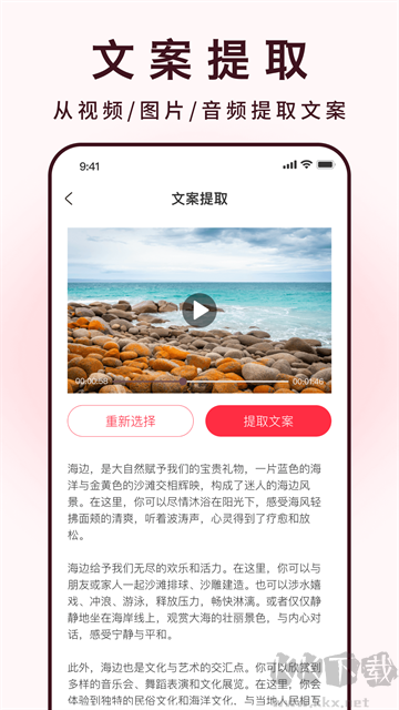 全能去水印手机版