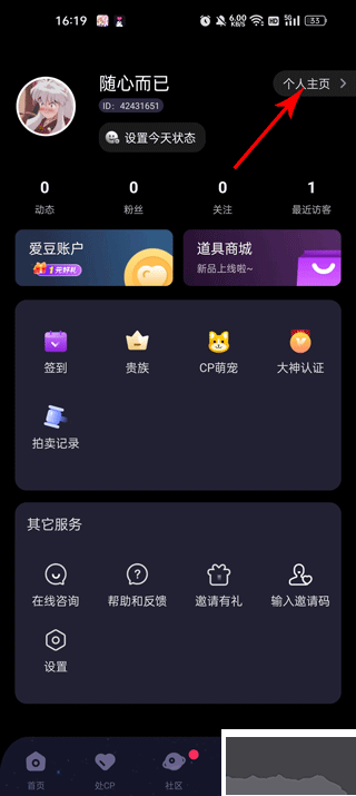 恋爱物语