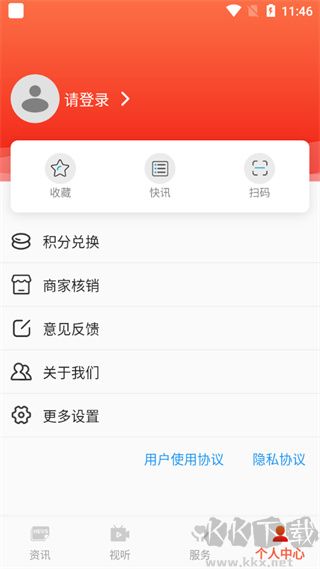 乐享安宁手机版
