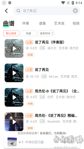 虫虫钢琴app