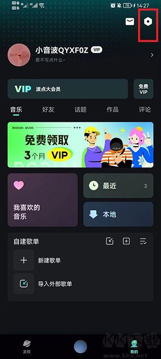 波点音乐免费版