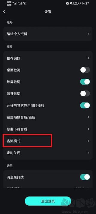 波点音乐免费版