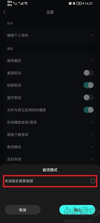 波点音乐免费版