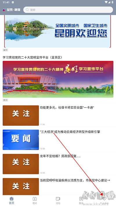 呈贡融媒软件