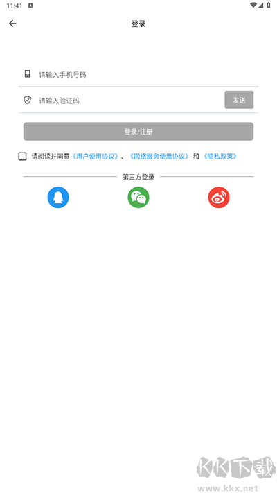 呈贡融媒软件