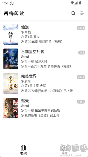 西梅小说免费版