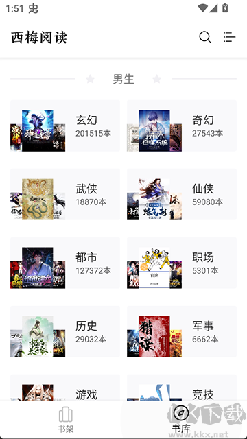 西梅小说免费版
