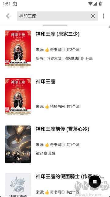 西梅小说免费版