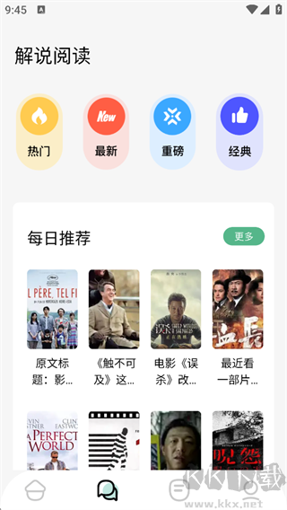 9x阅读器旧版本