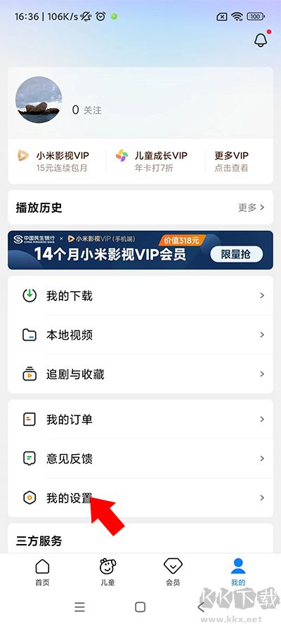 小米视频软件