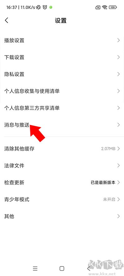 小米视频软件