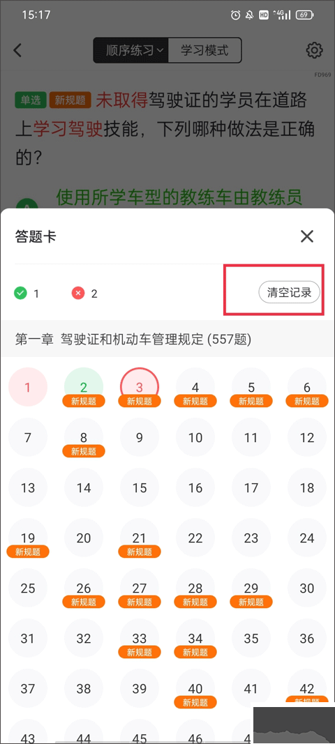元贝驾考安卓手机版