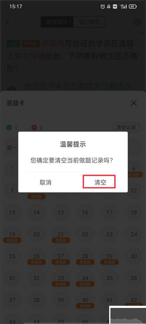 元贝驾考安卓手机版