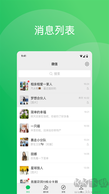 微信官方