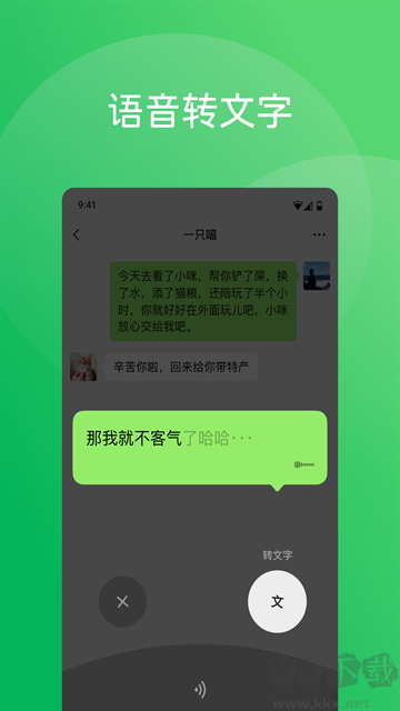 微信官方