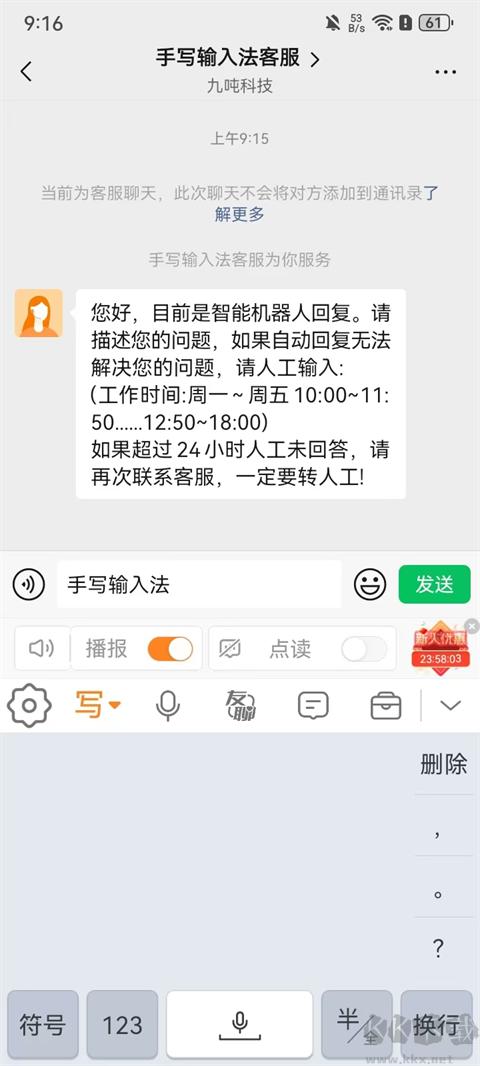 手写输入法安卓正版