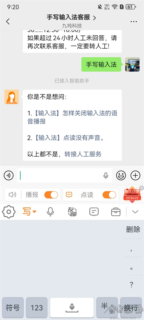 手写输入法安卓正版