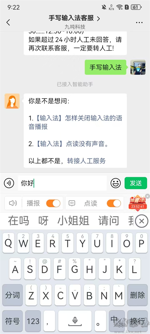 手写输入法安卓正版