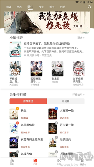 17K小说app