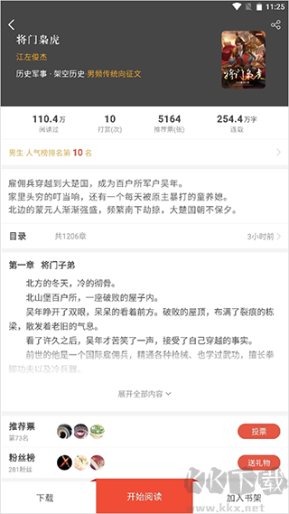 17K小说app