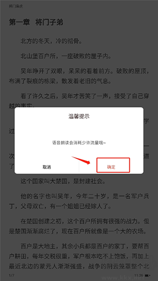 17K小说app