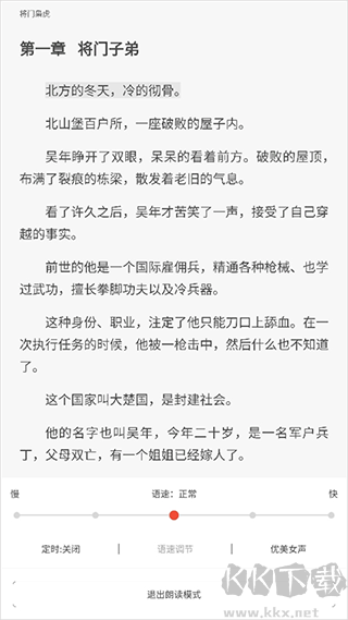 17K小说app