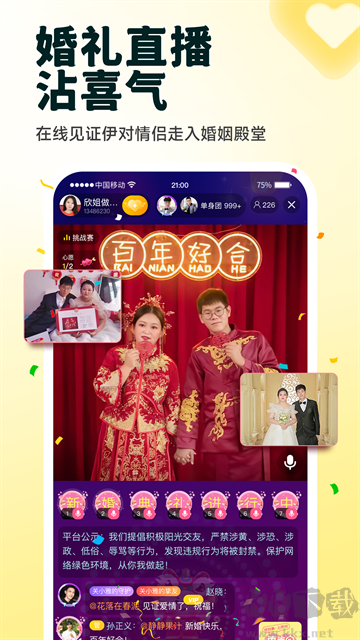 伊对免费版