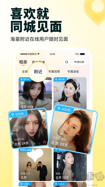 伊对免费版