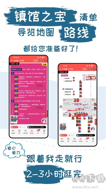 美景听听免费版