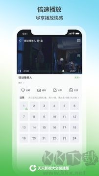 天天影视大全APP
