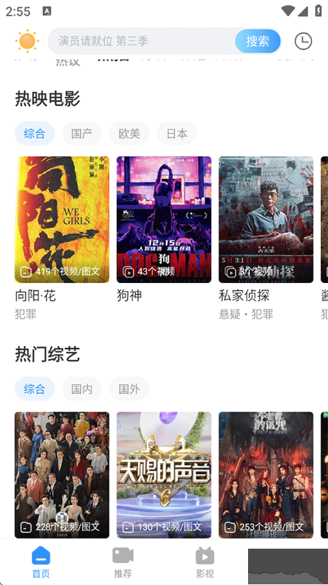 影视大全高清版