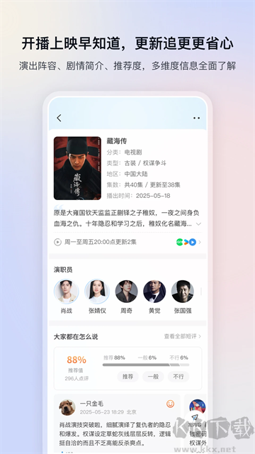 影视大全高清版