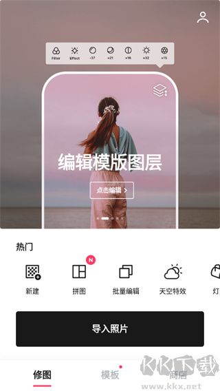 轻图免费版