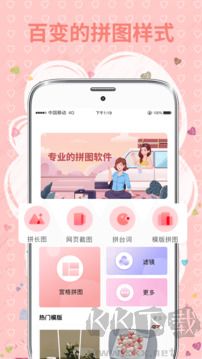 MIX拼图最新版