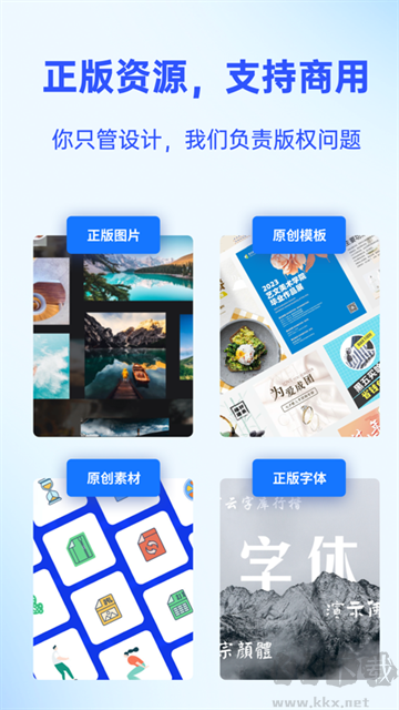 fotor懒设计海报图片制作软件