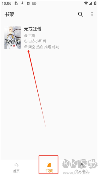 小书亭海量网文阅读app