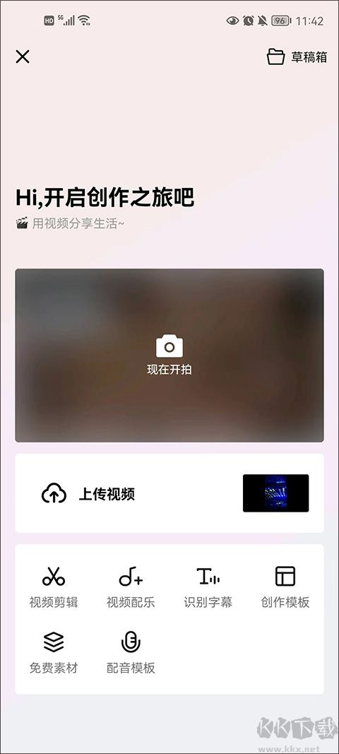 西瓜视频安卓最新版