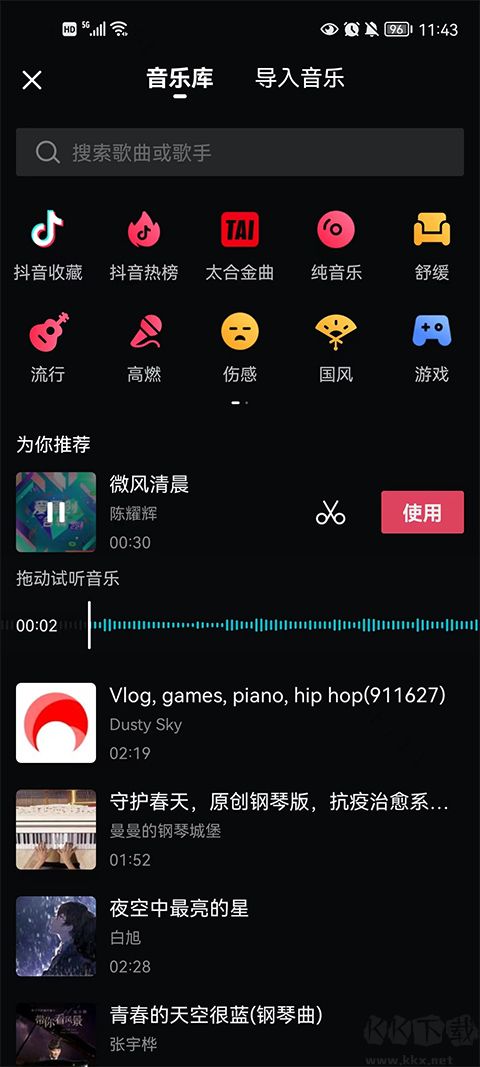 西瓜视频安卓最新版
