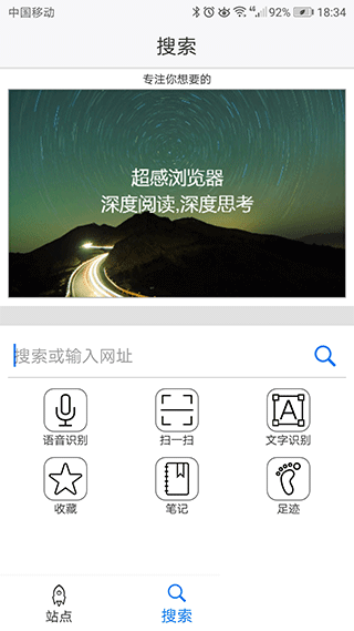 超感浏览器无干扰网页app