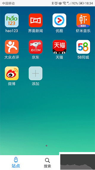 超感浏览器无干扰网页app